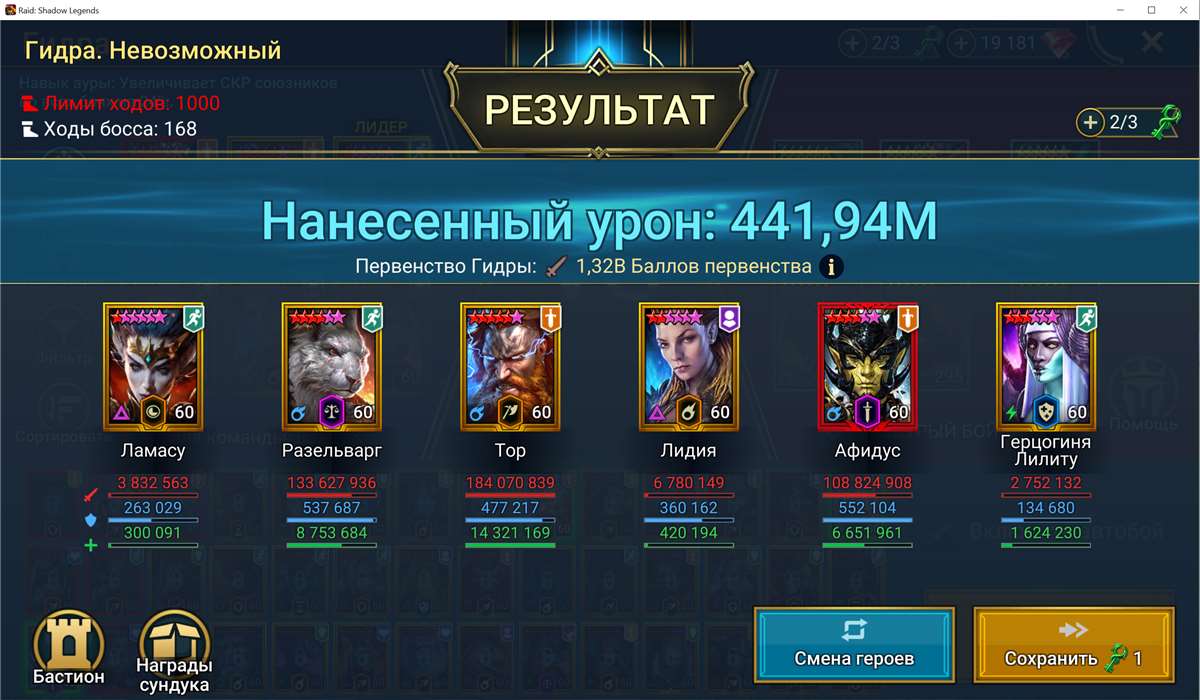 продажа аккаунта к игре Raid Shadow Legends